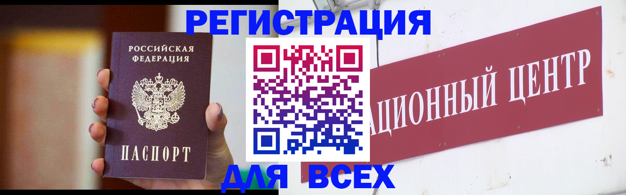 временная регистрация недорого в Камчатском крае