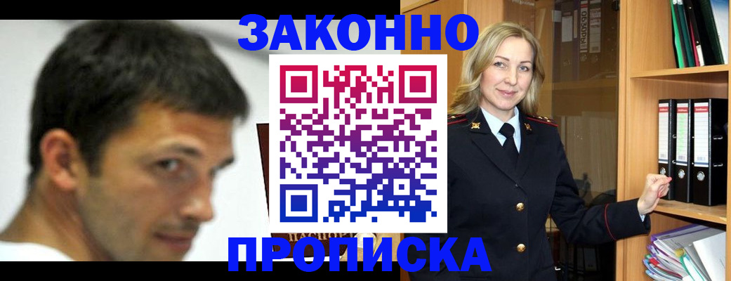 пропишу в квартире в Камчатском крае