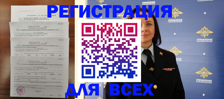 найти адрес прописки в Камчатском крае