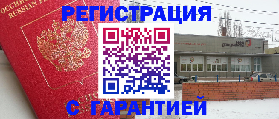 прописка для работы в Камчатском крае