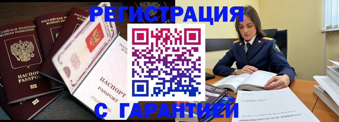 временная регистрация для всех в Камчатском крае