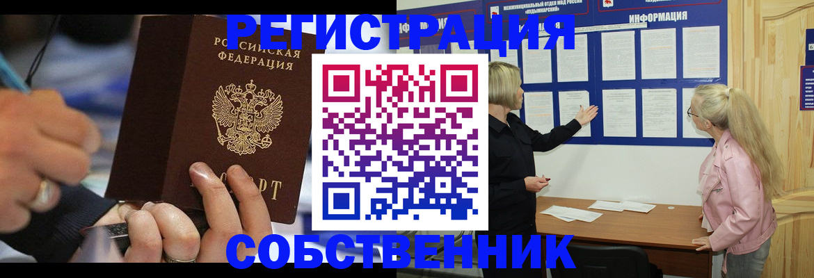 пропишу в квартире в Камчатском крае